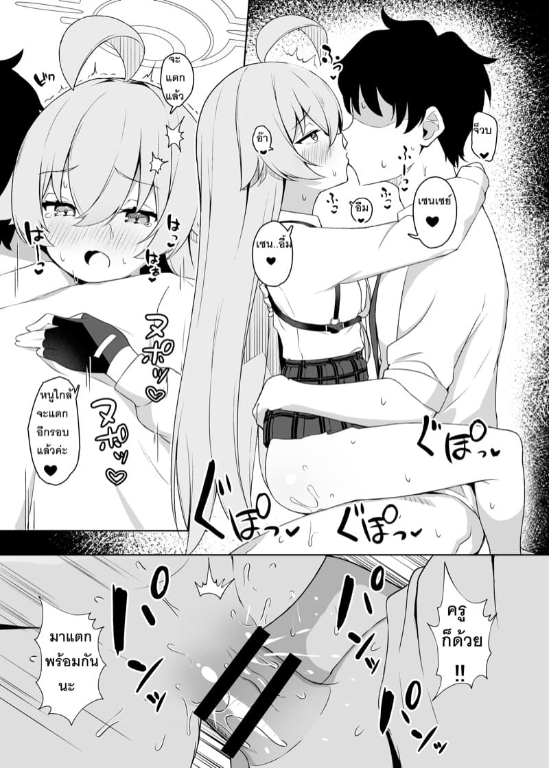 ณ สถานที่ๆ ดวงดาวได้ทอดกายลง ภาพ 14