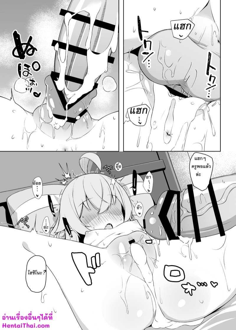 ณ สถานที่ๆ ดวงดาวได้ทอดกายลง ภาพ 22