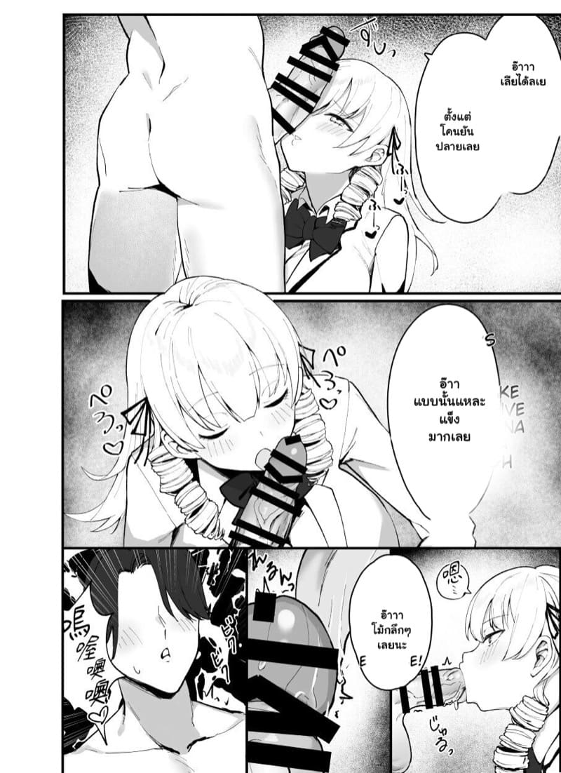 โตถึงวัย ใส่ของจริง 2 จบ ภาพ 1