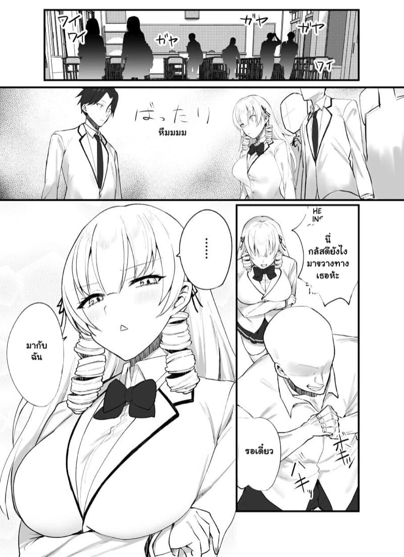 โตถึงวัย ใส่ของจริง 2 จบ ภาพ 20