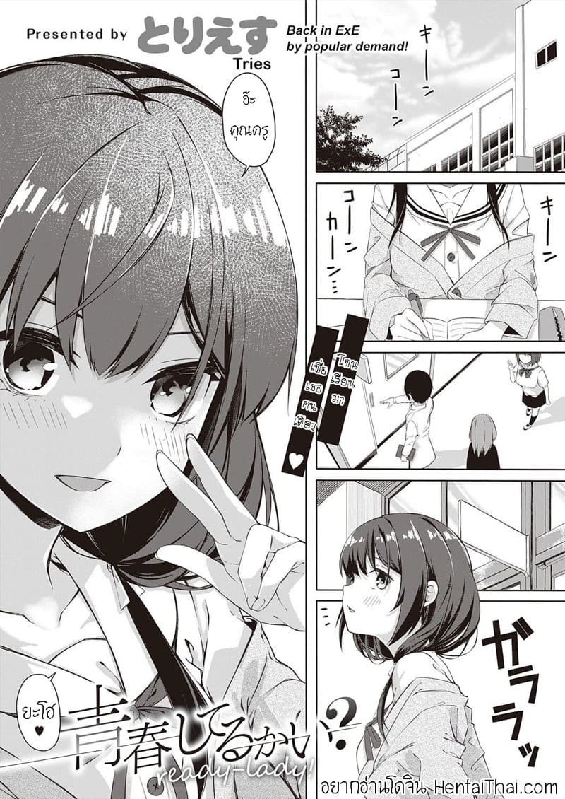 อ่านโดจิน โดดเรียนมาเจอรักเเท้ แปลไทย