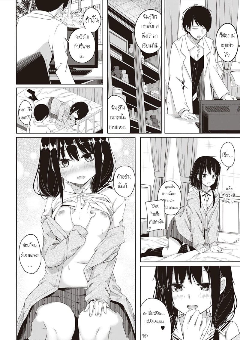 โดดเรียนมาเจอรักเเท้ ภาพ 3