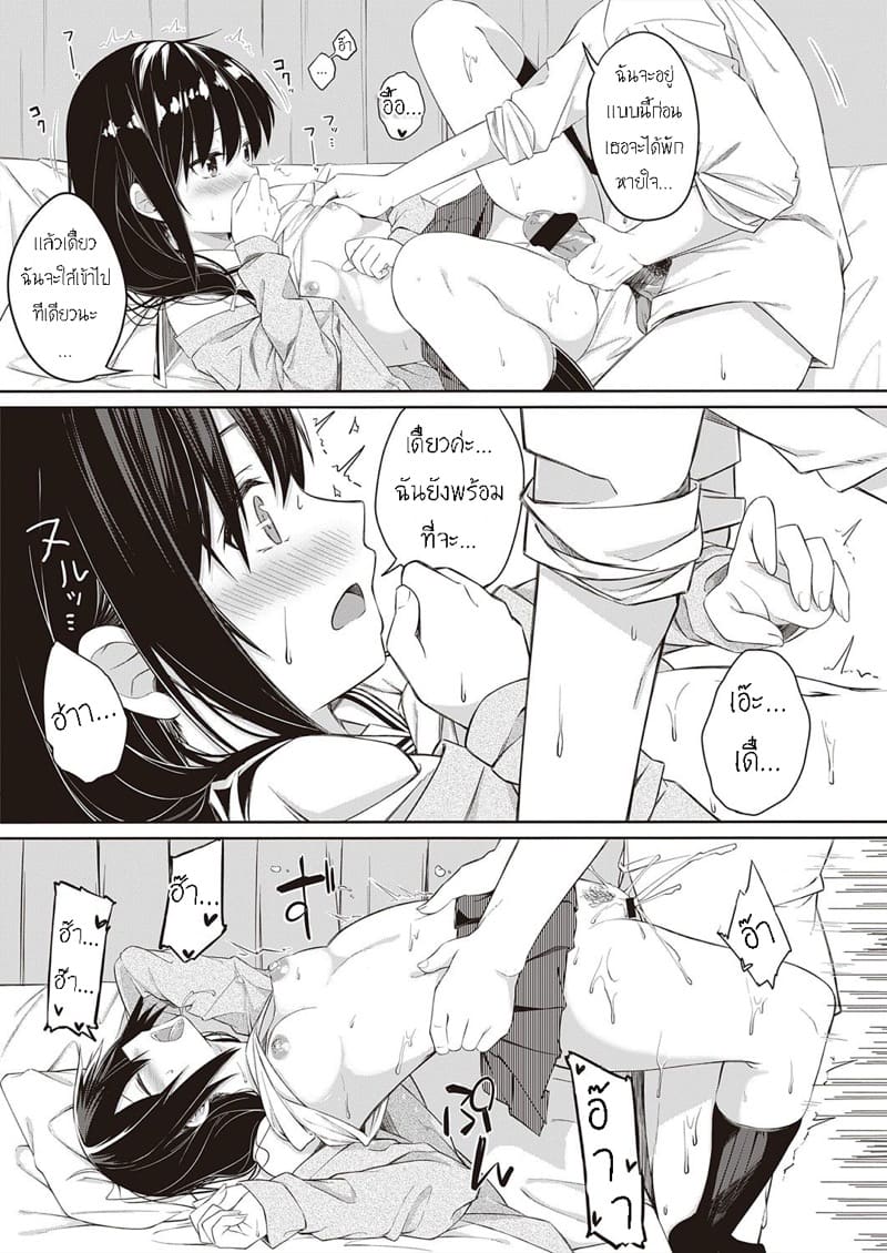 โดดเรียนมาเจอรักเเท้ ภาพ 18