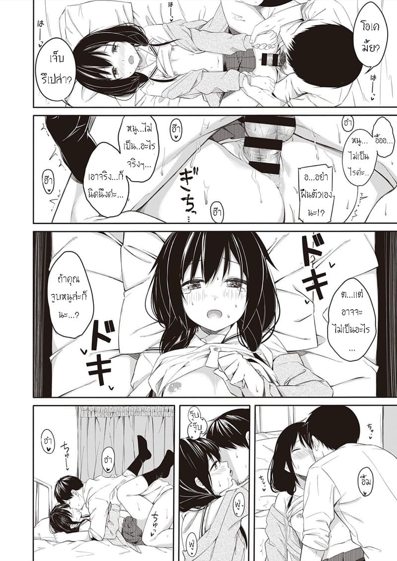 โดดเรียนมาเจอรักเเท้ ภาพ 20