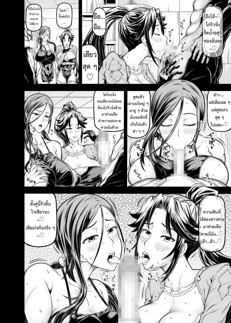 ภารกิจทำไม่บ่อย แต่โดนสอยแทบทุกวัน 2 ภาพ 6