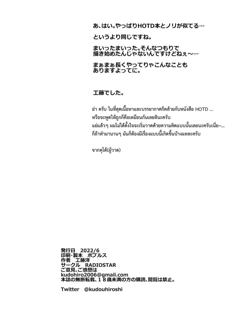 ภารกิจทำไม่บ่อย แต่โดนสอยแทบทุกวัน 2 ภาพ 16