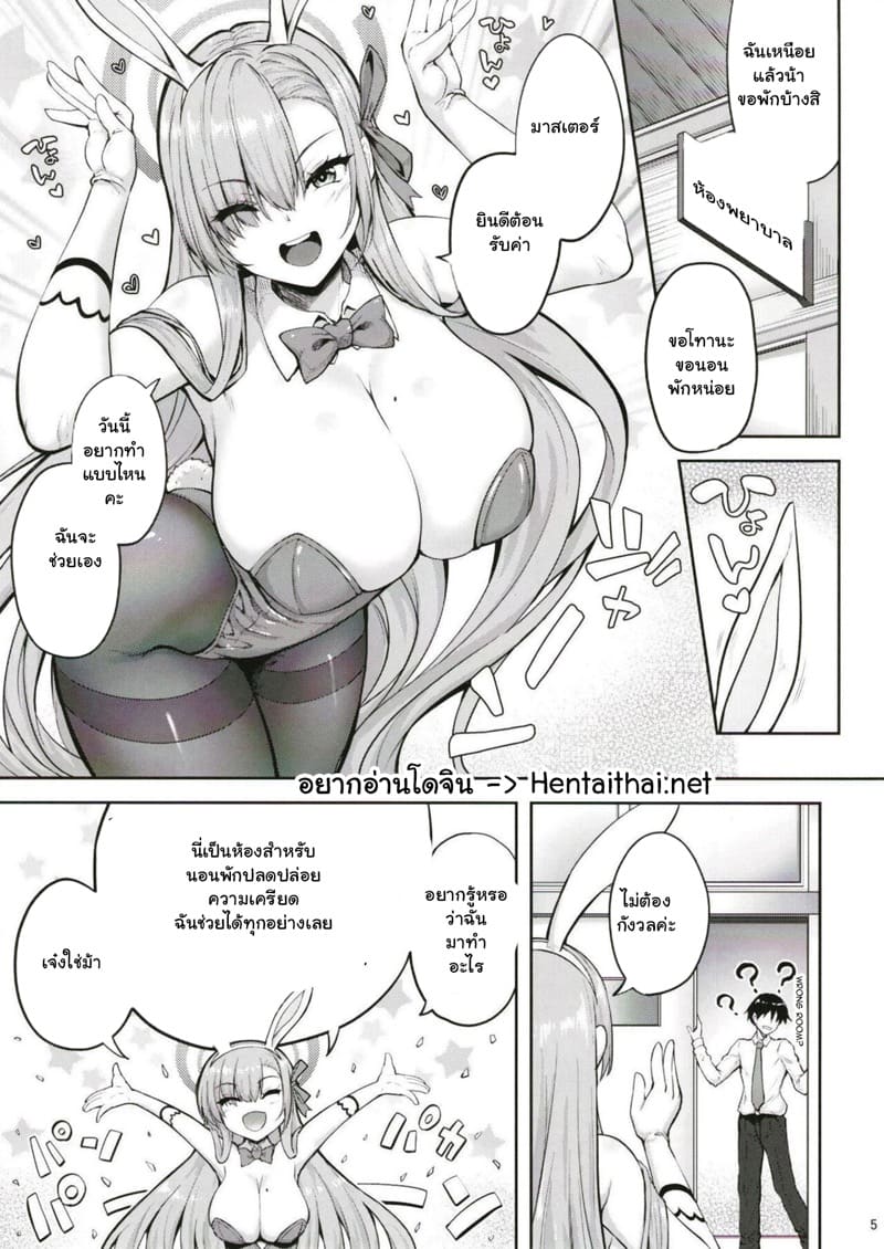 อยู่ด้วยกันกับมาสเตอร์ 2 ภาพ 2