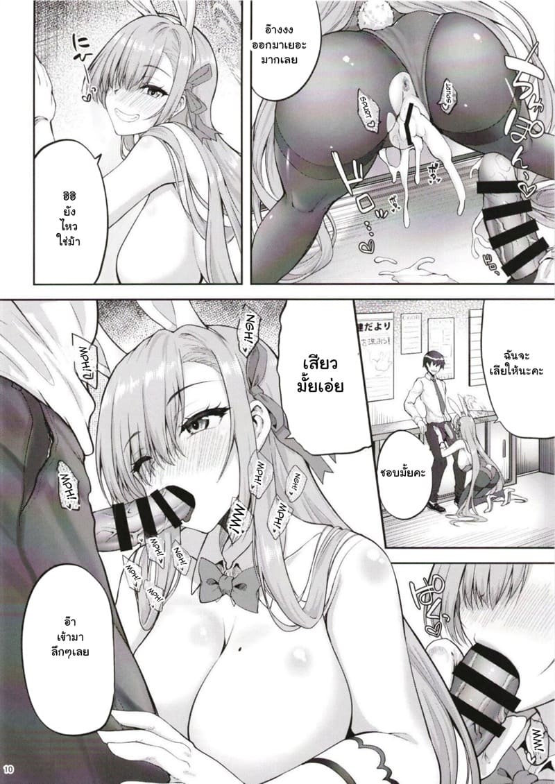 อยู่ด้วยกันกับมาสเตอร์ 2 ภาพ 7