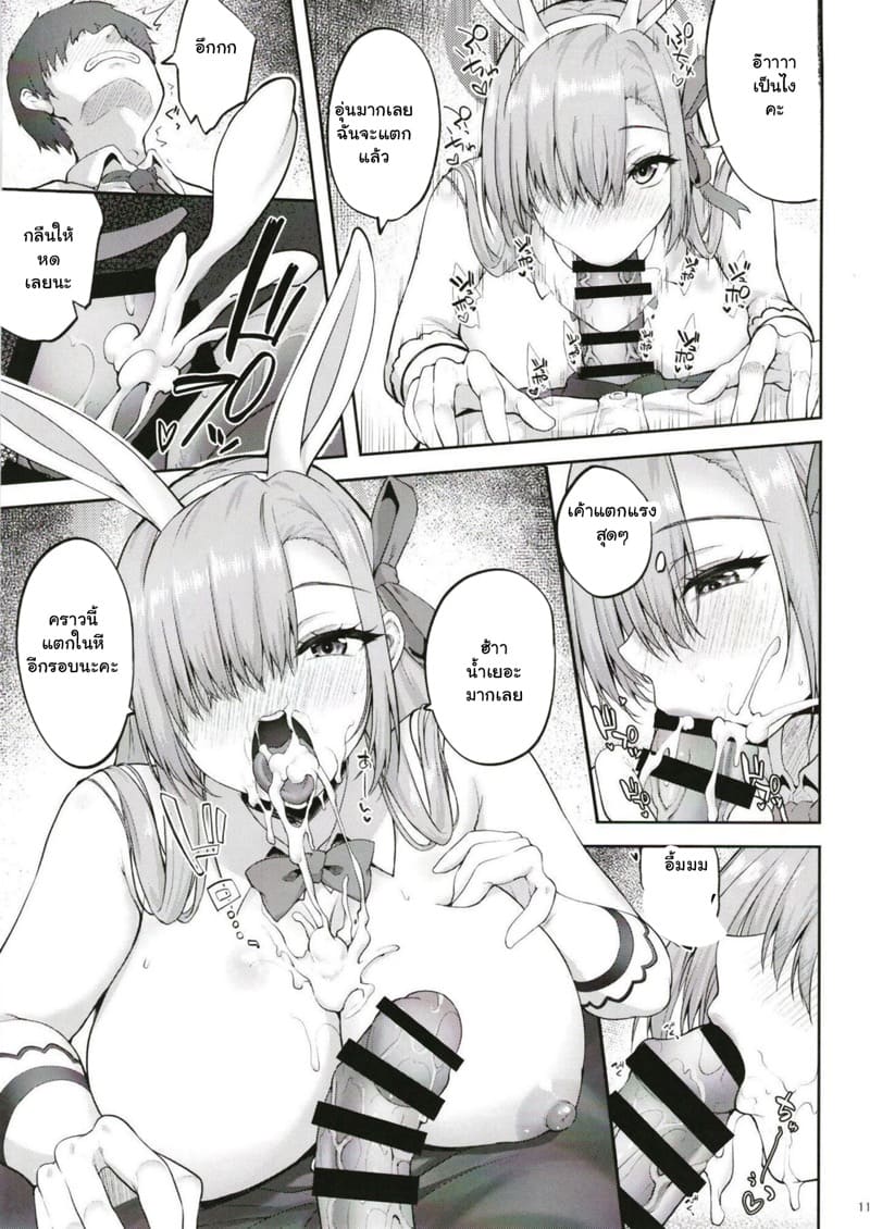 อยู่ด้วยกันกับมาสเตอร์ 2 ภาพ 8