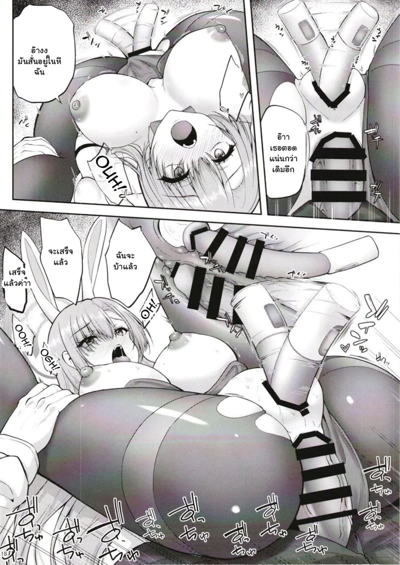 อยู่ด้วยกันกับมาสเตอร์ 2 ภาพ 15