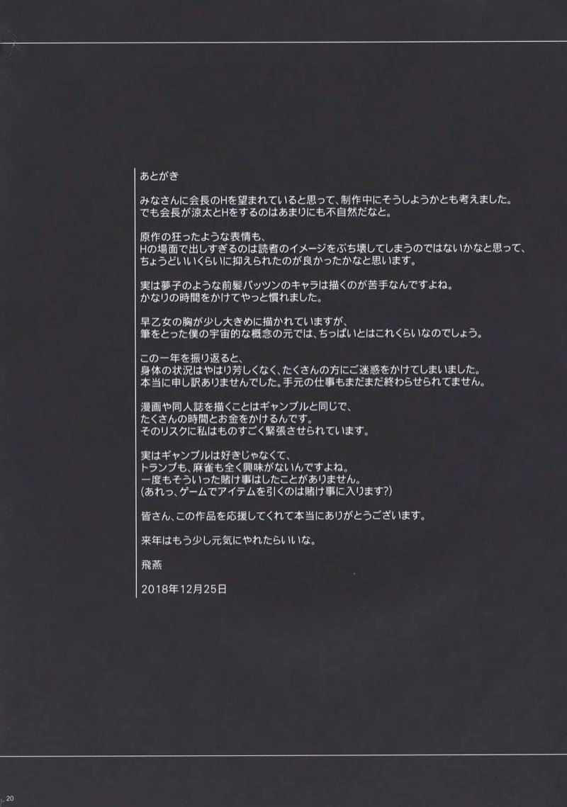 โคตรเงี่ยนโรงเรียนพนัน ภาพ 19