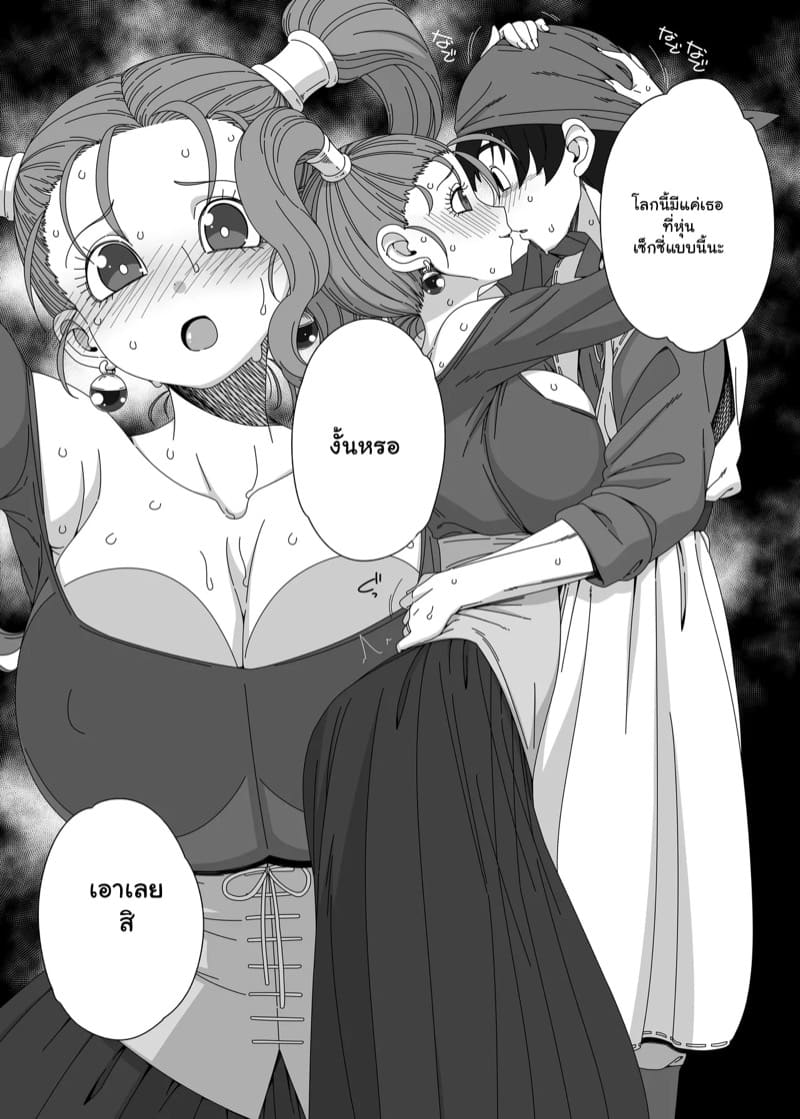 พิสูจน์รักสามี ภาพ 2