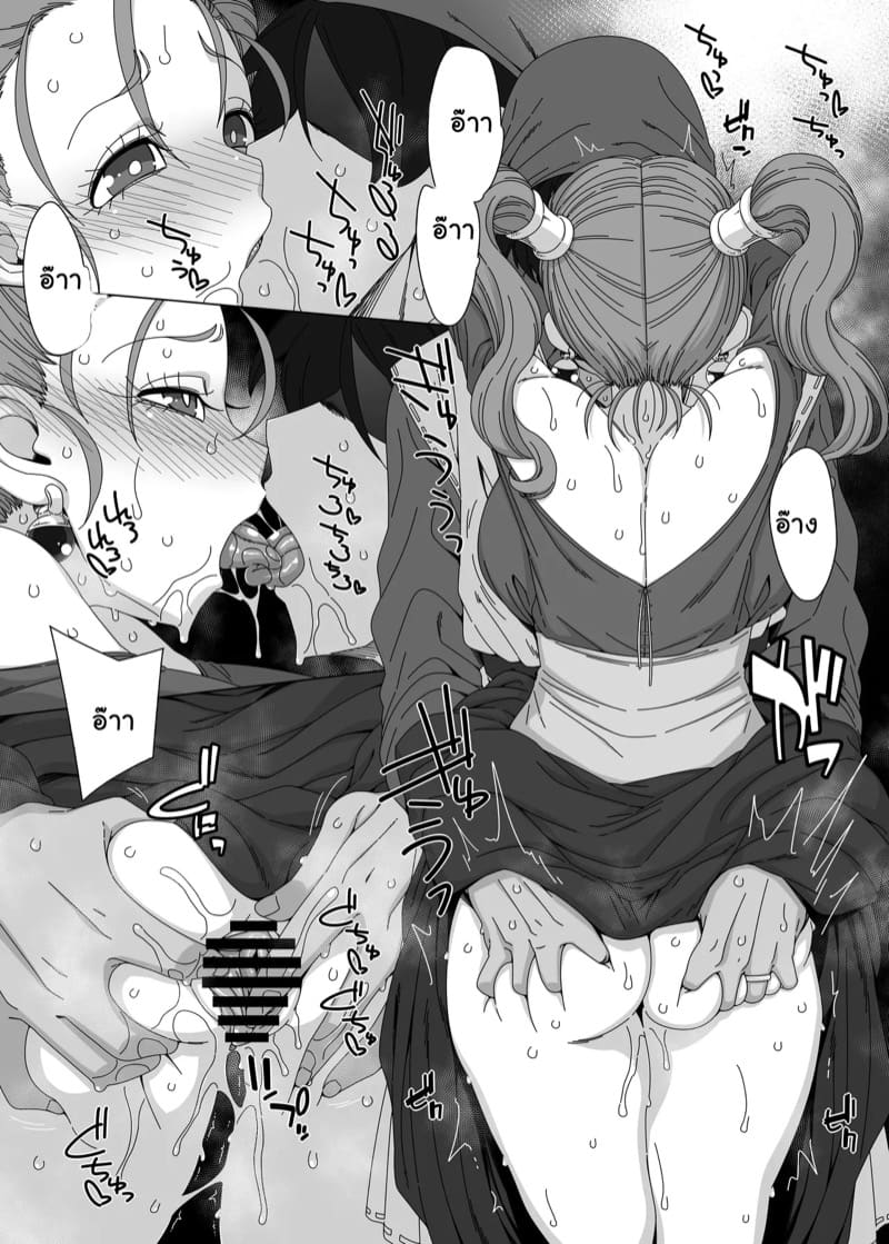 พิสูจน์รักสามี ภาพ 3