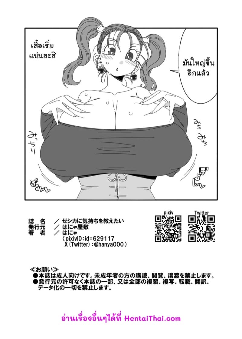 พิสูจน์รักสามี ภาพ 20