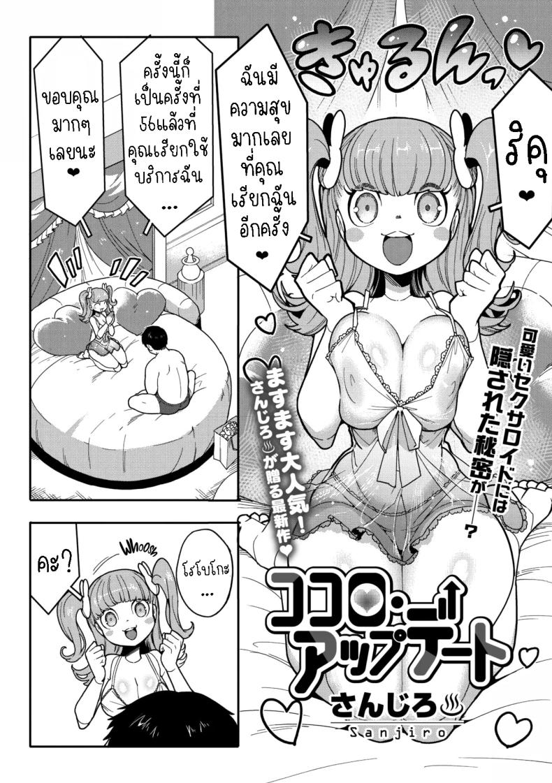 โรโบโกะ อัพเกรด ภาพ 1