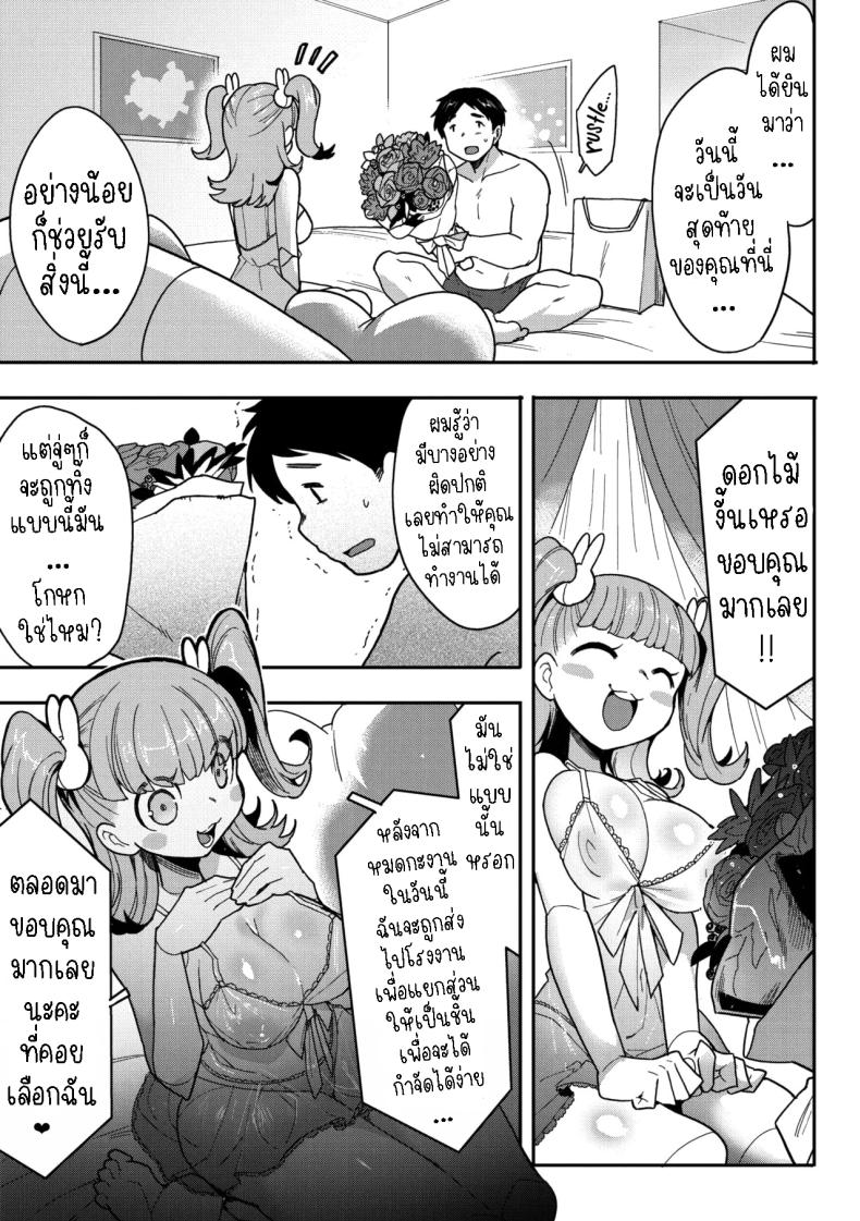 โรโบโกะ อัพเกรด ภาพ 2