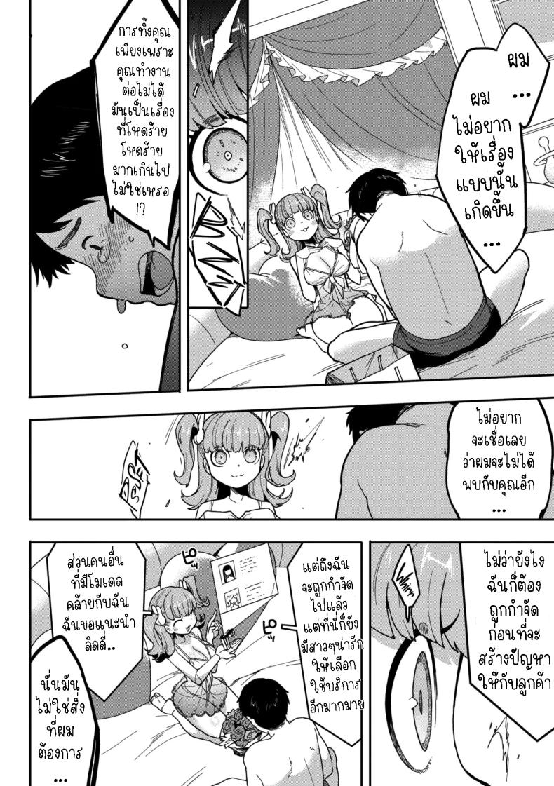 โรโบโกะ อัพเกรด ภาพ 3