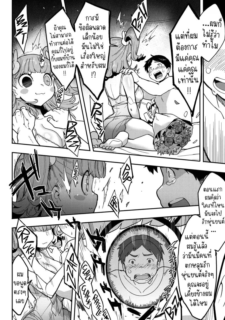 โรโบโกะ อัพเกรด ภาพ 5