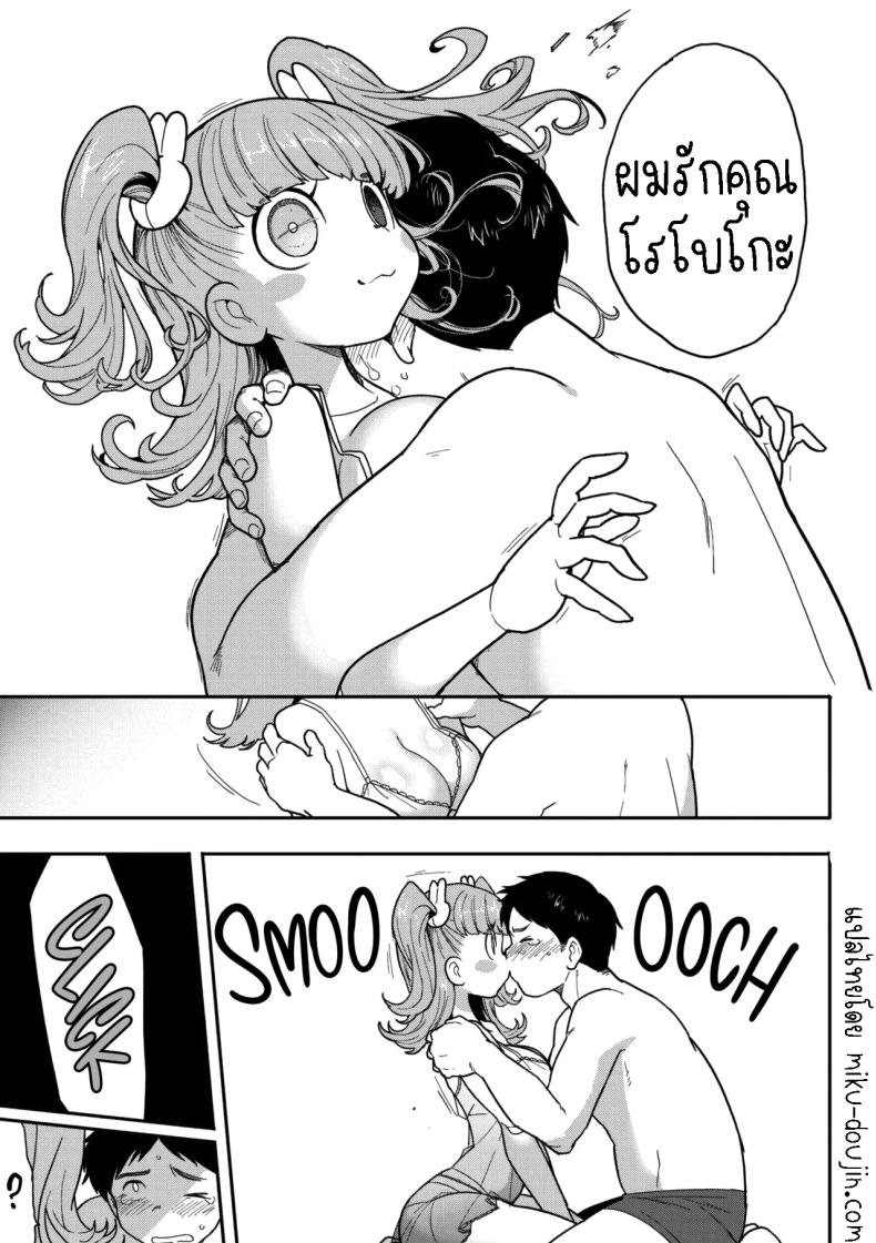 โรโบโกะ อัพเกรด ภาพ 6