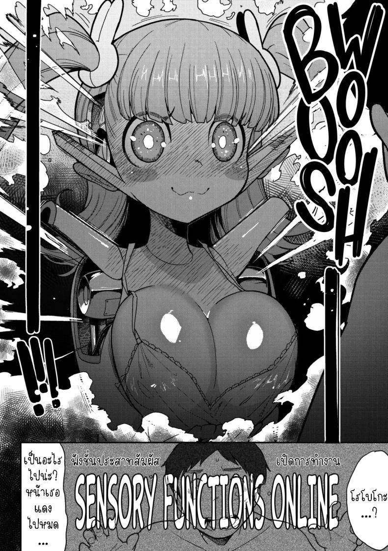 โรโบโกะ อัพเกรด ภาพ 7