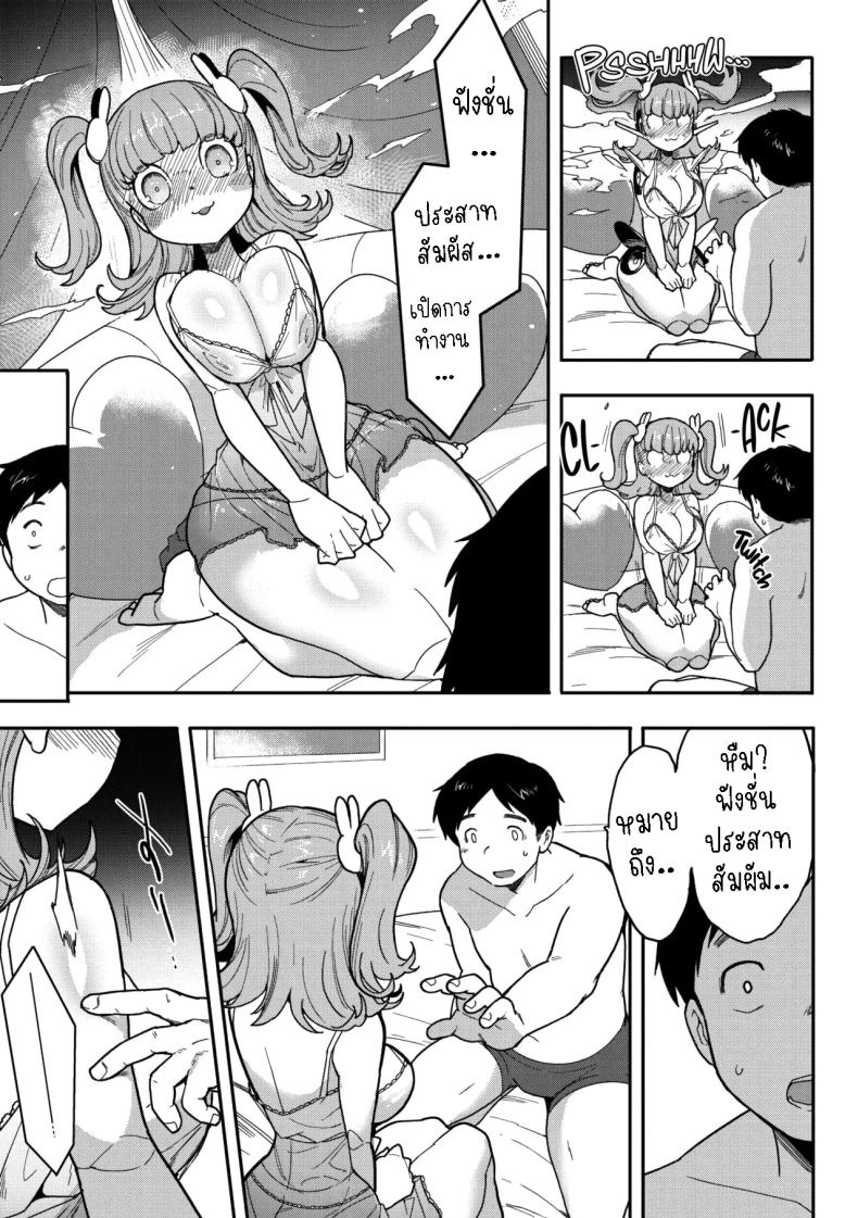 โรโบโกะ อัพเกรด ภาพ 8