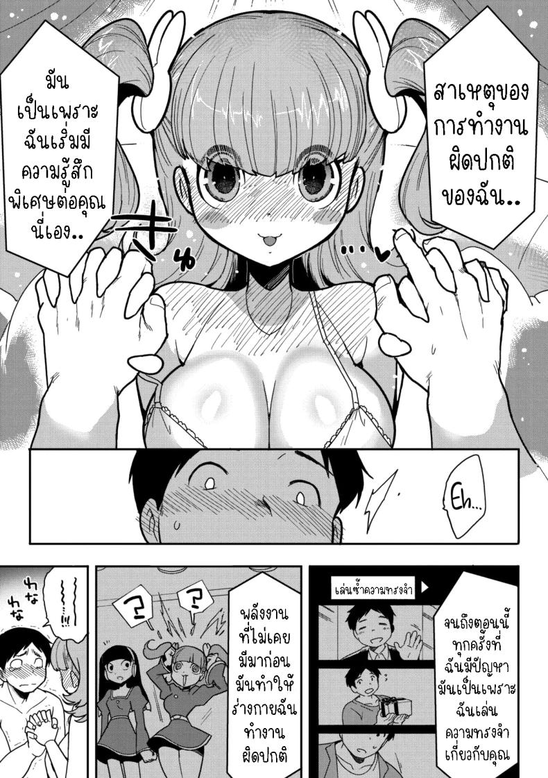 โรโบโกะ อัพเกรด ภาพ 10