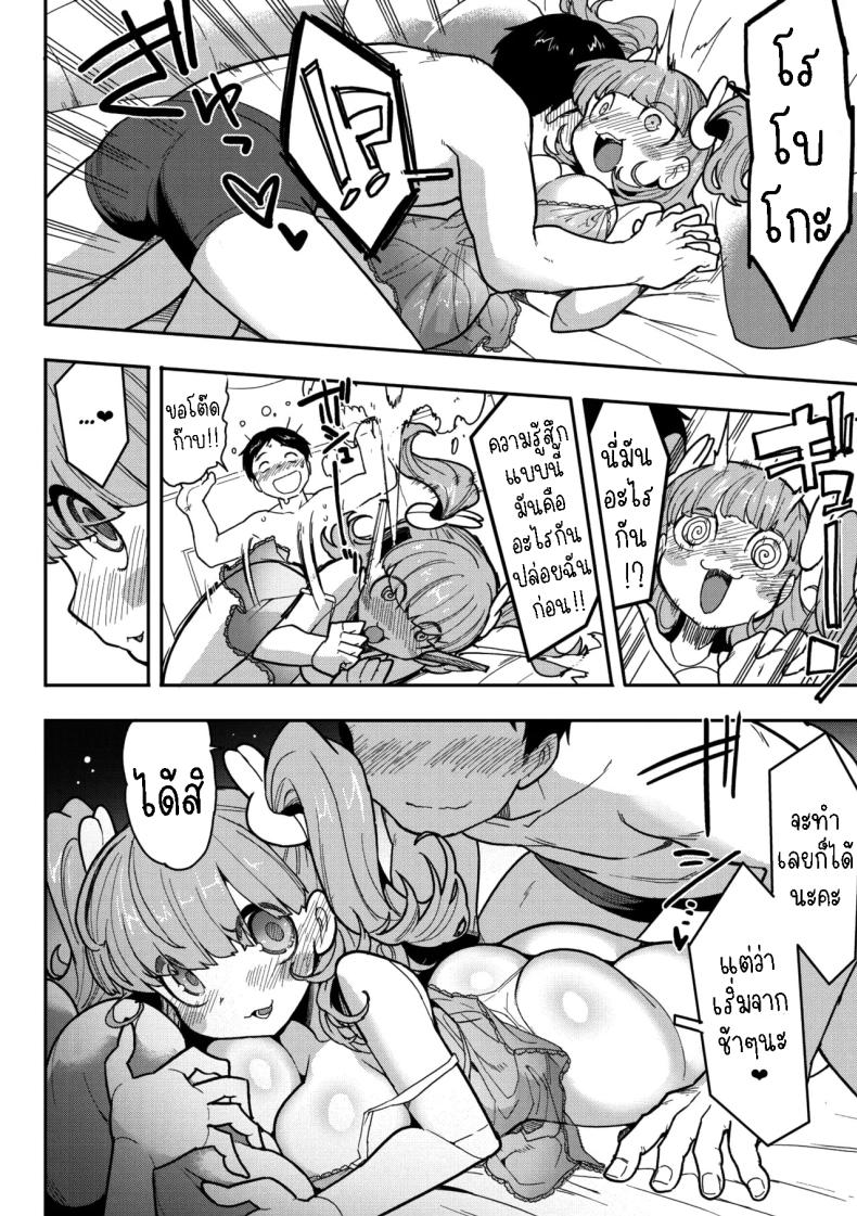 โรโบโกะ อัพเกรด ภาพ 11