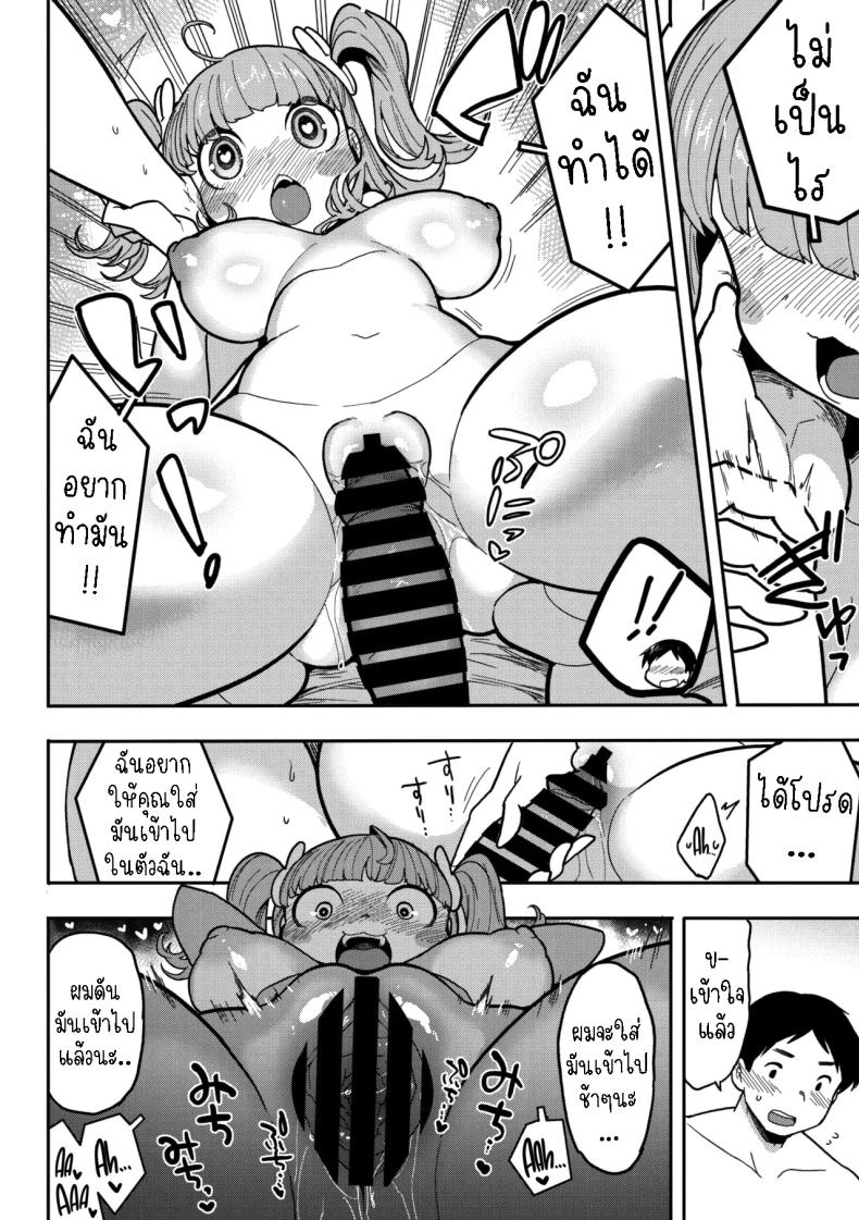 โรโบโกะ อัพเกรด ภาพ 15