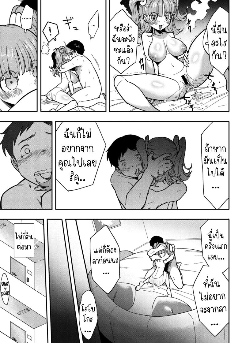 โรโบโกะ อัพเกรด ภาพ 30