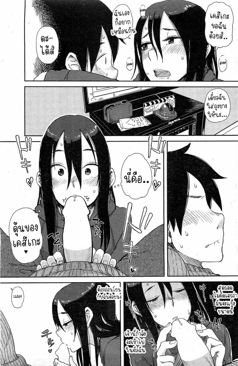 ต่อเวลาคาราโอเกะ ภาพ 8