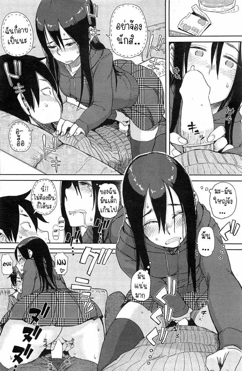 ต่อเวลาคาราโอเกะ ภาพ 9