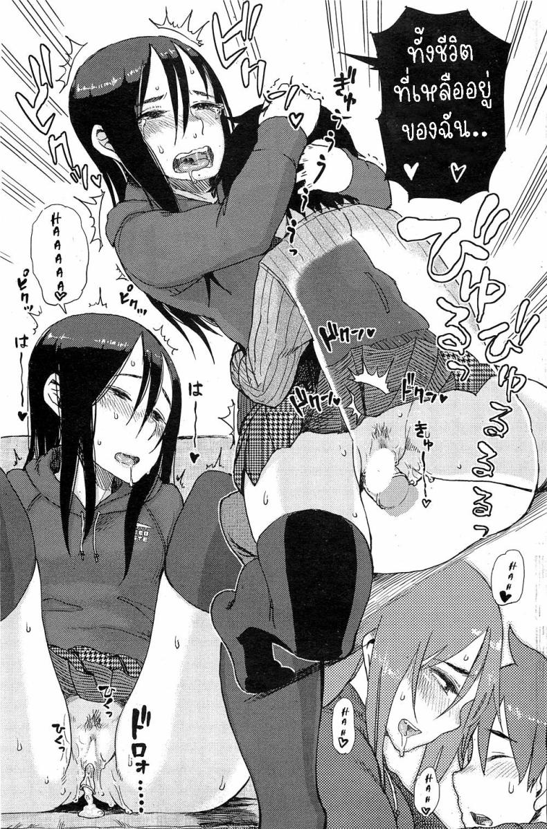 ต่อเวลาคาราโอเกะ ภาพ 14