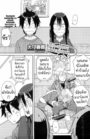 โดจิน ต่อเวลาคาราโอเกะ แนว full censorship แปลไทย