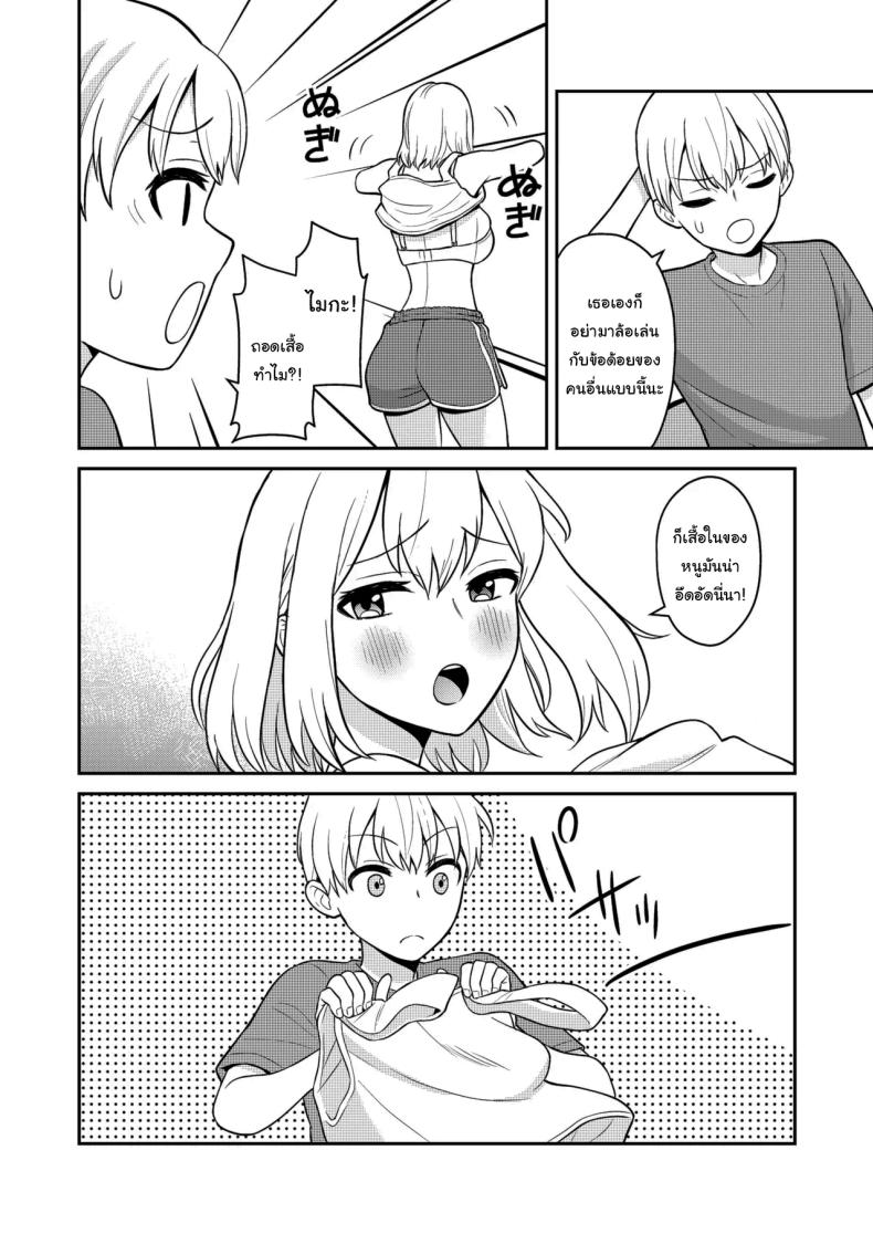 อยู่ๆน้องสาวของผมก็ทำตัวแปลกไป ภาพ 3