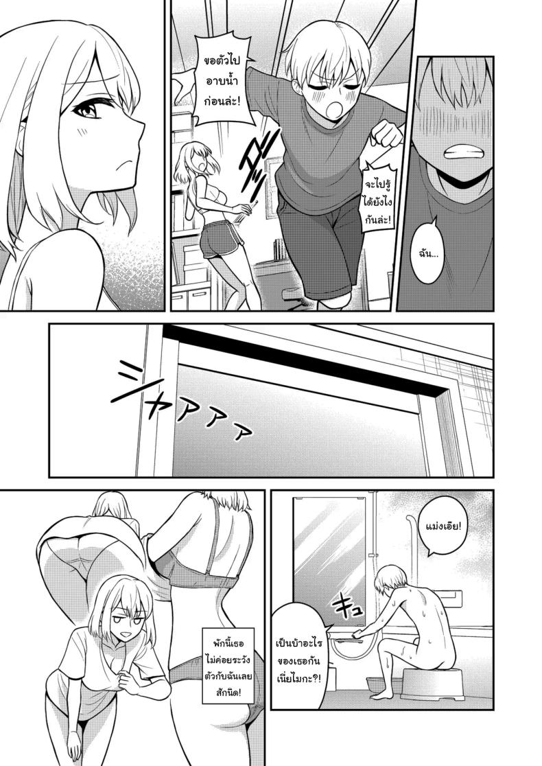 อยู่ๆน้องสาวของผมก็ทำตัวแปลกไป ภาพ 6