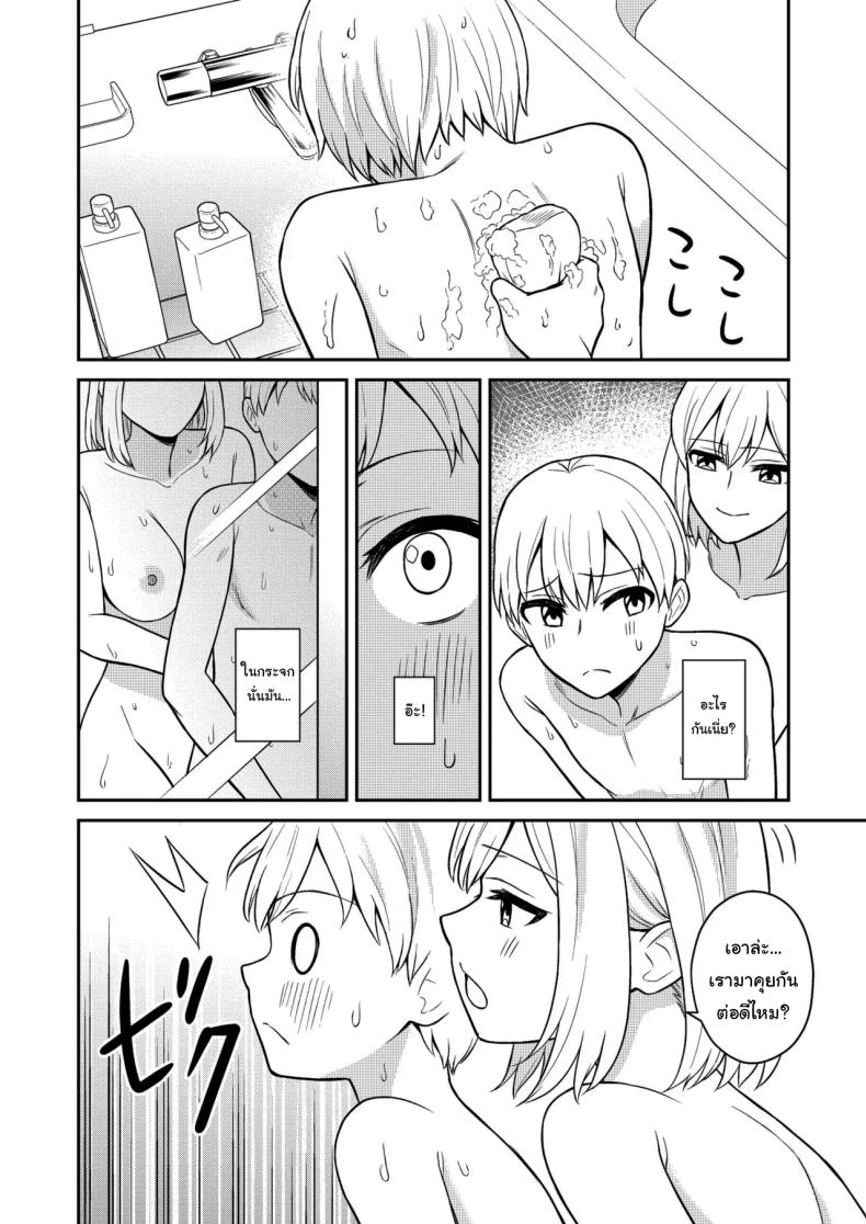 อยู่ๆน้องสาวของผมก็ทำตัวแปลกไป ภาพ 9