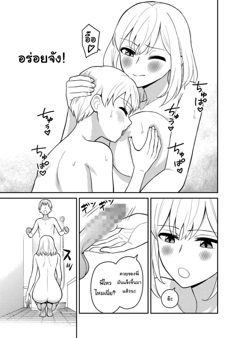 อยู่ๆน้องสาวของผมก็ทำตัวแปลกไป ภาพ 18