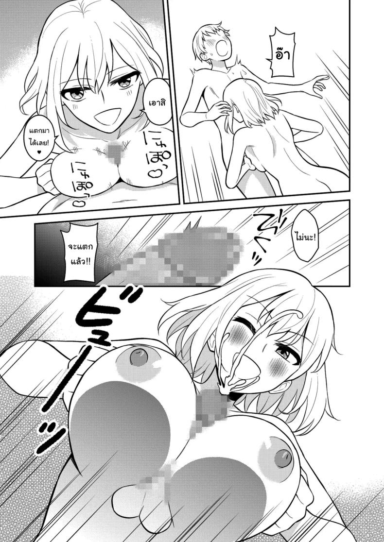อยู่ๆน้องสาวของผมก็ทำตัวแปลกไป ภาพ 22