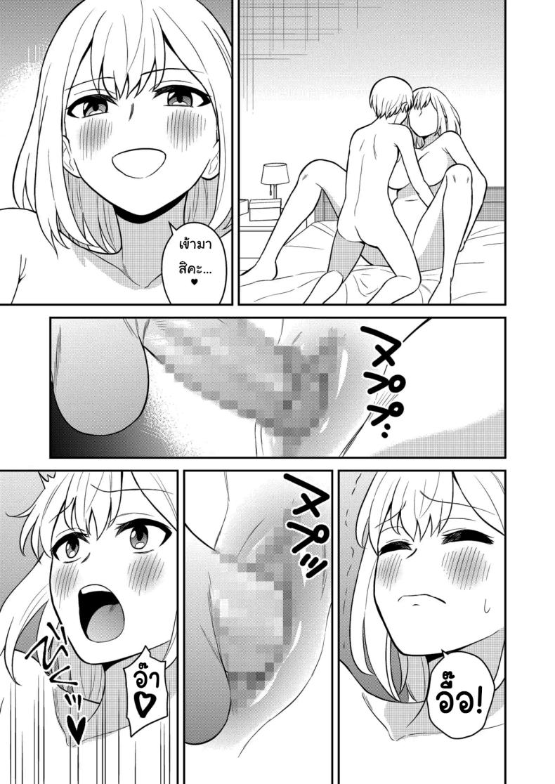 อยู่ๆน้องสาวของผมก็ทำตัวแปลกไป ภาพ 26