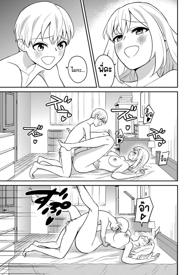 อยู่ๆน้องสาวของผมก็ทำตัวแปลกไป ภาพ 28