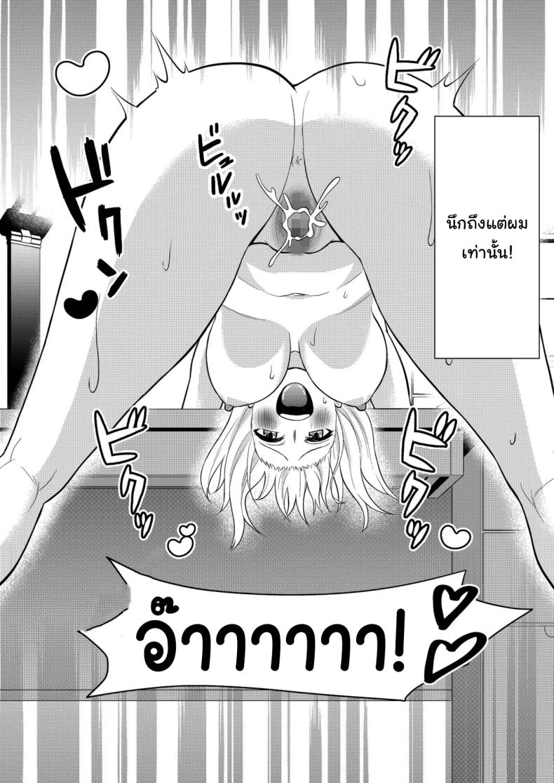 อยู่ๆน้องสาวของผมก็ทำตัวแปลกไป ภาพ 37