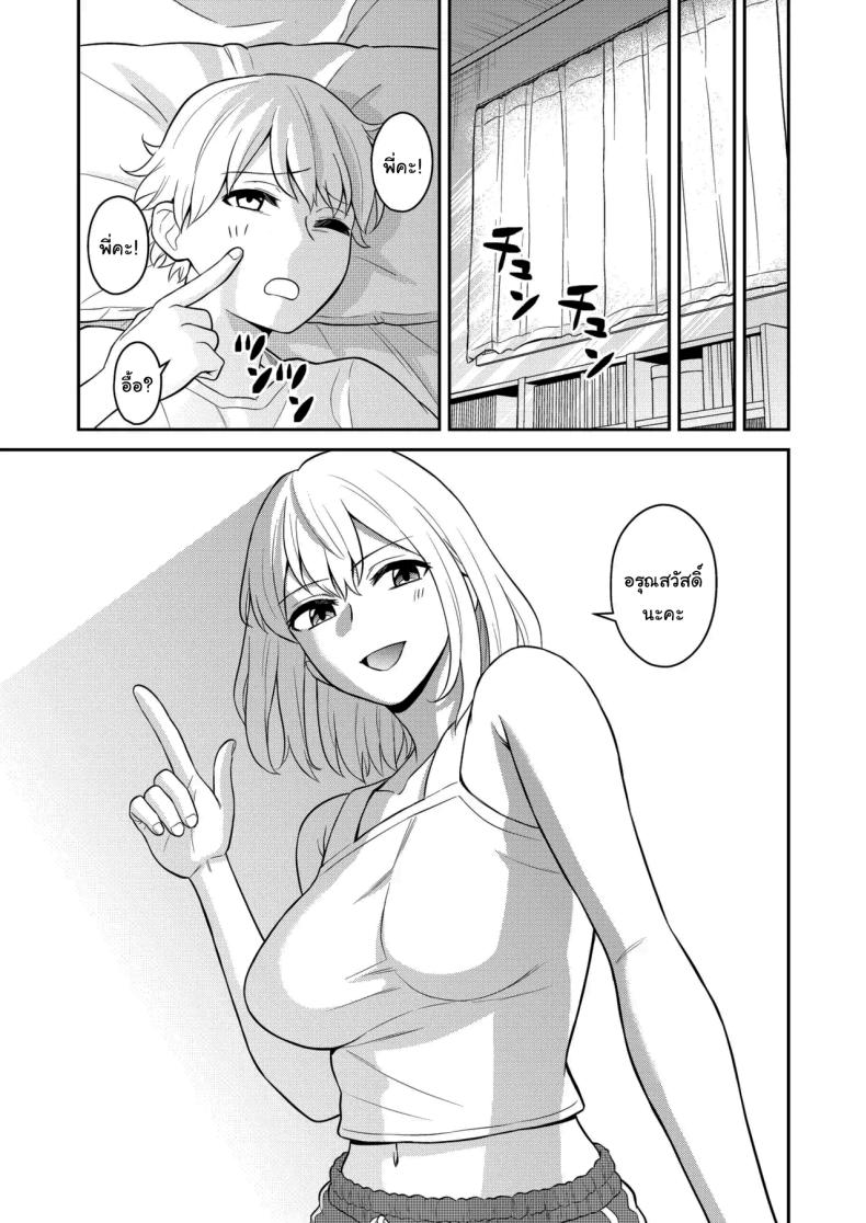 อยู่ๆน้องสาวของผมก็ทำตัวแปลกไป ภาพ 38