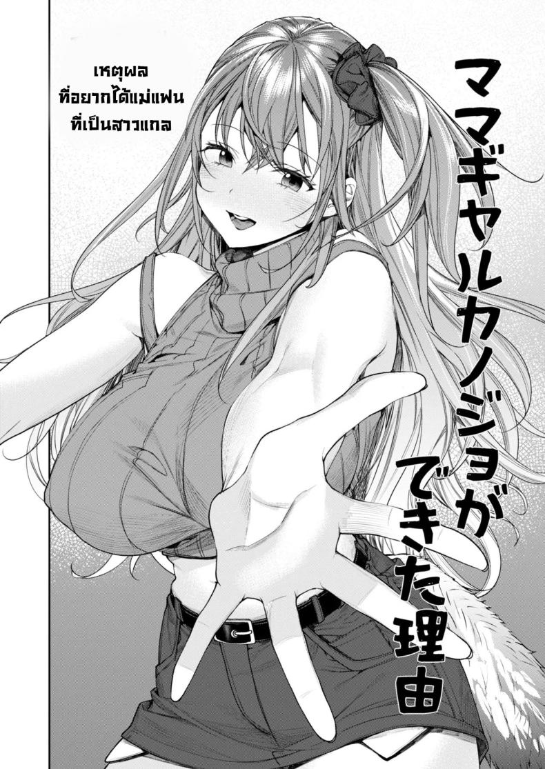 ได้แม่แฟนสาวแกล ภาพ 2