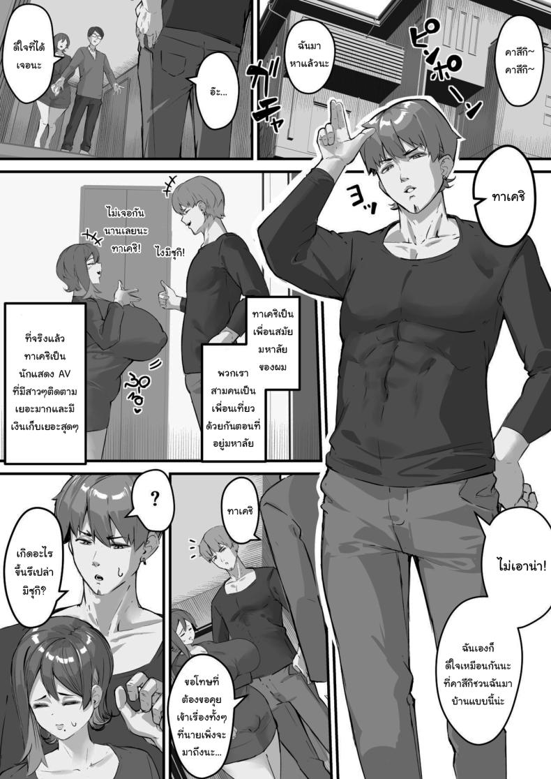 เพราะว่ามันเป็นความผิดของผมเอง ภาพ 4