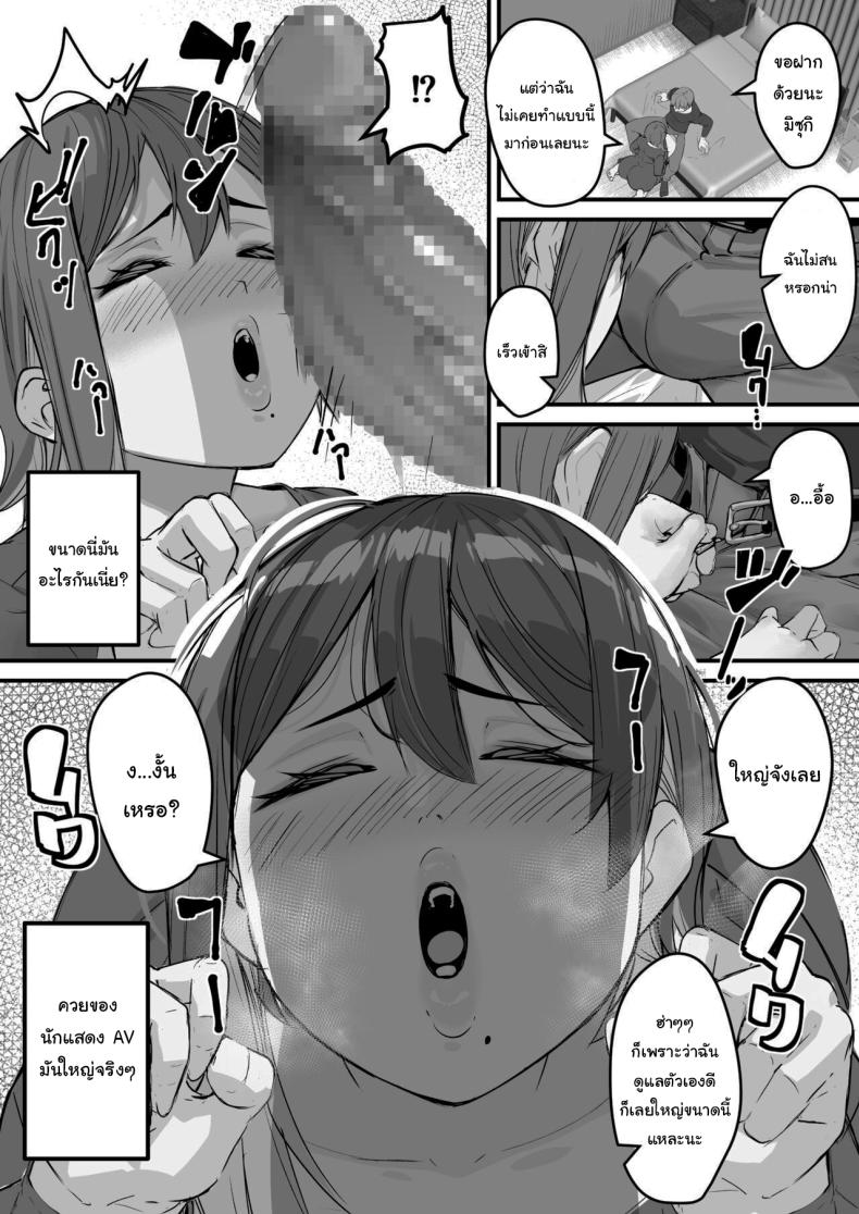 เพราะว่ามันเป็นความผิดของผมเอง ภาพ 12