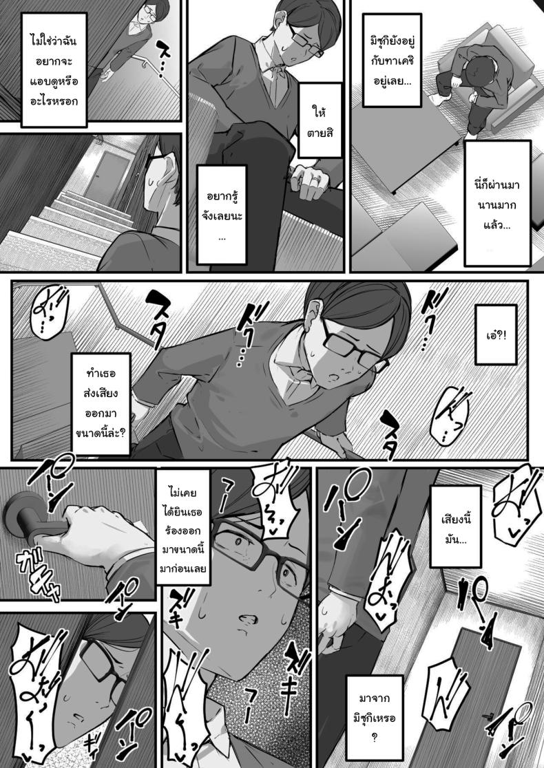 เพราะว่ามันเป็นความผิดของผมเอง ภาพ 21