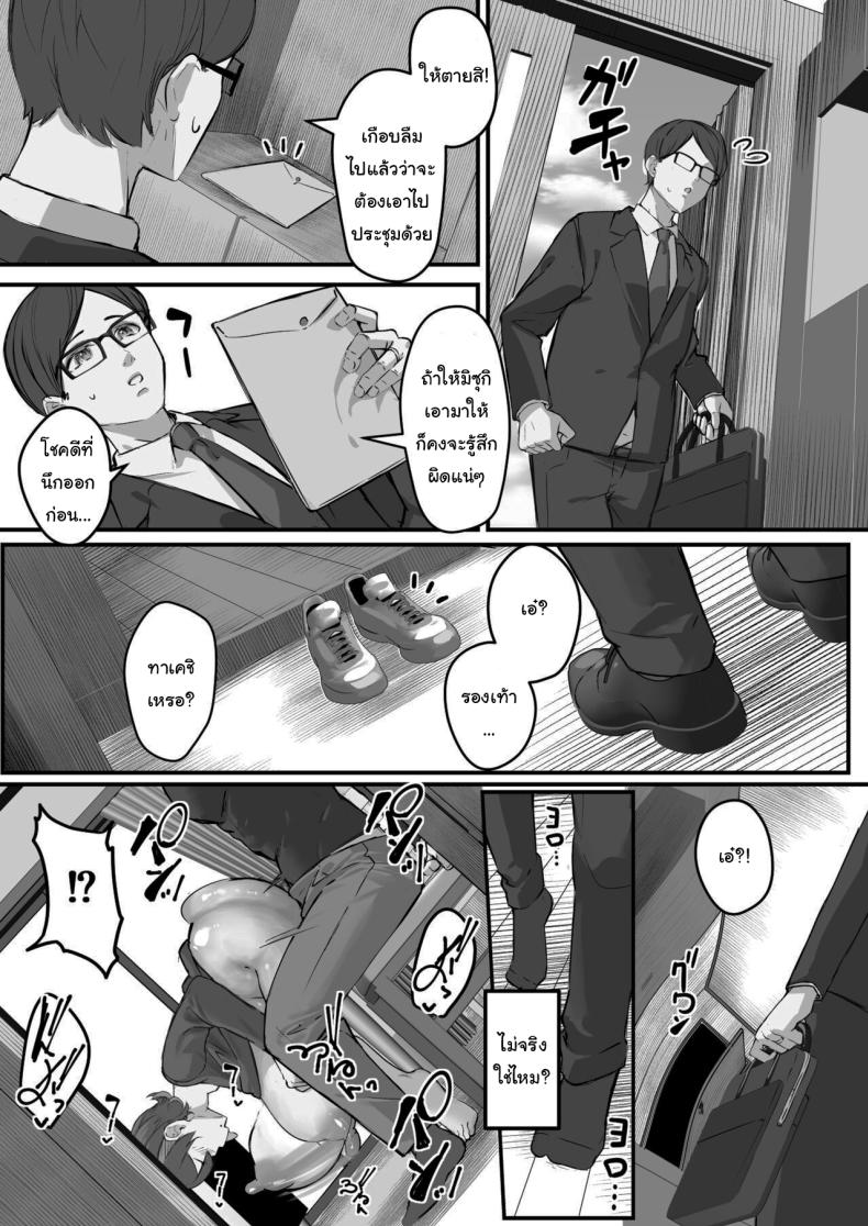 เพราะว่ามันเป็นความผิดของผมเอง ภาพ 26