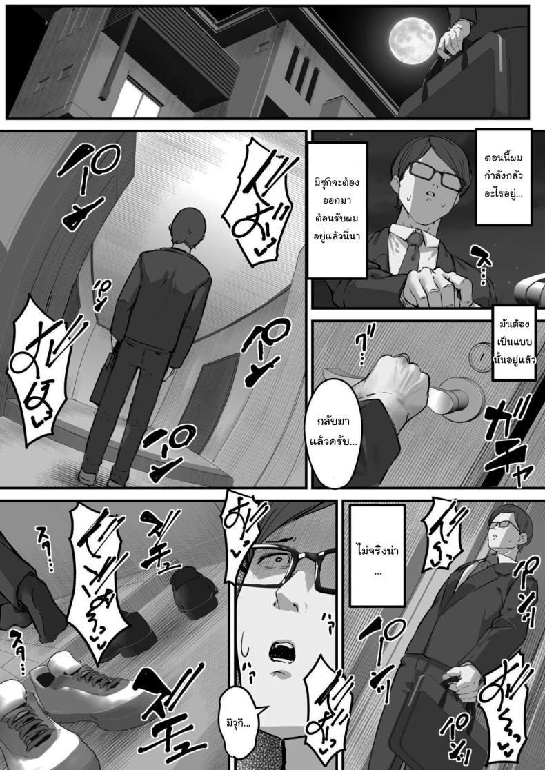 เพราะว่ามันเป็นความผิดของผมเอง ภาพ 30