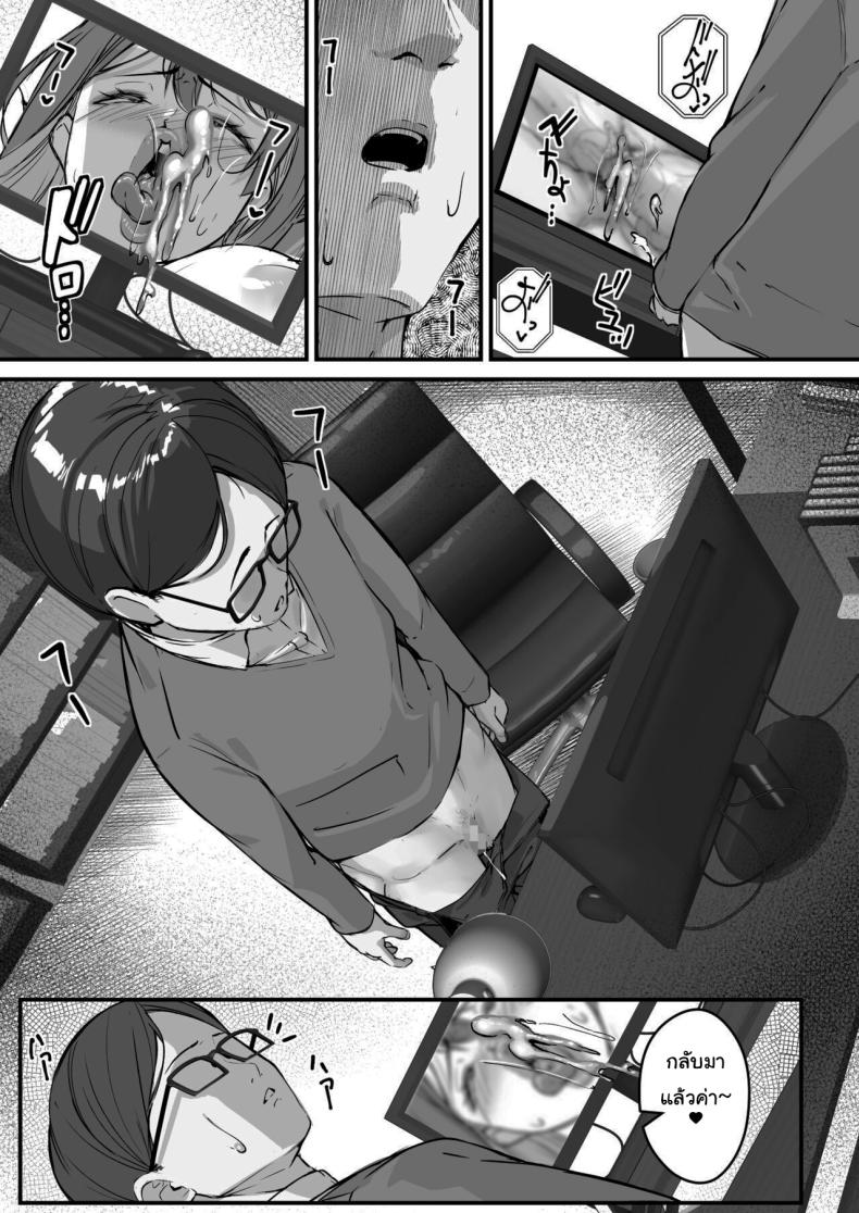 เพราะว่ามันเป็นความผิดของผมเอง ภาพ 45
