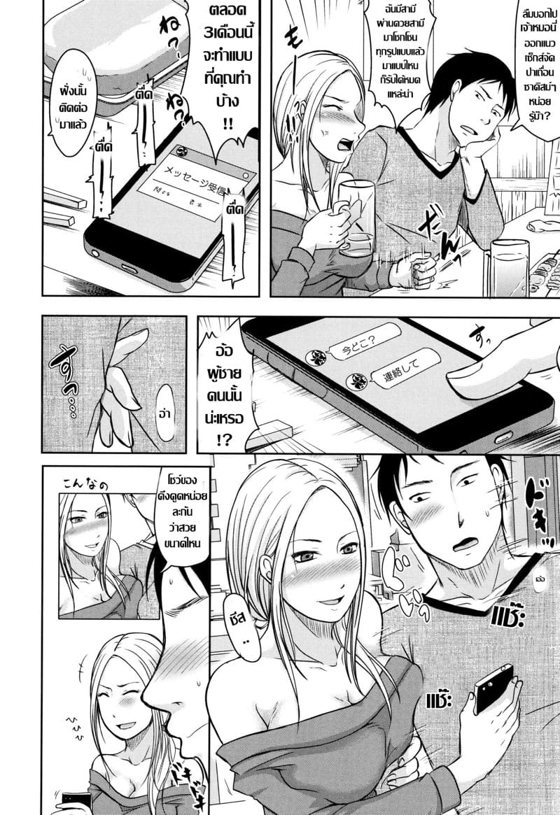 สามเดือนที่นอกใจ ฉันขอเอาคืน ภาพ 3